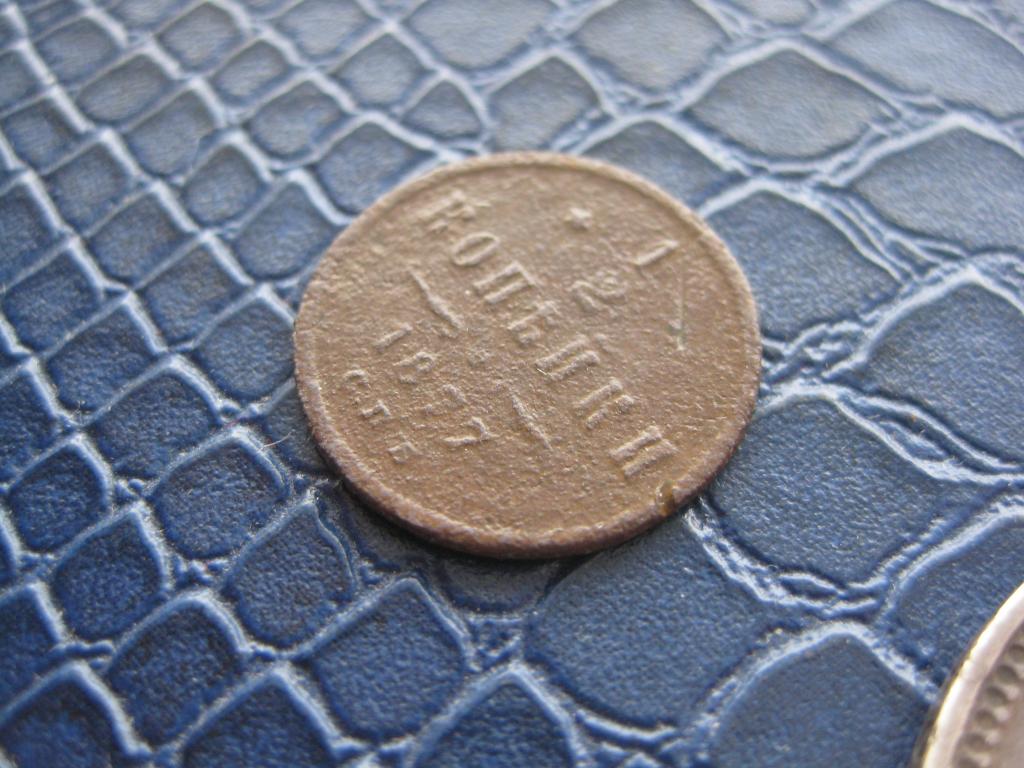 1/2 копейки 1877 год! редкая !оригинал !
