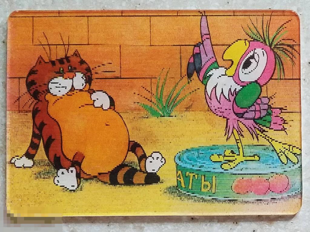 К69  Календарик стерео 1990 Возвращение блудного попугая Редкий! переливашка Состояние!