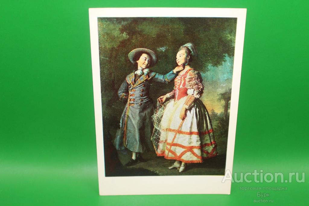 открытка живопись Левицкий 1979 Портрет Хрущовой и Хованской