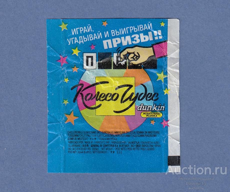Обертка Испания GENERAL DE CONFITERIA Dunkin Колесо Чудес