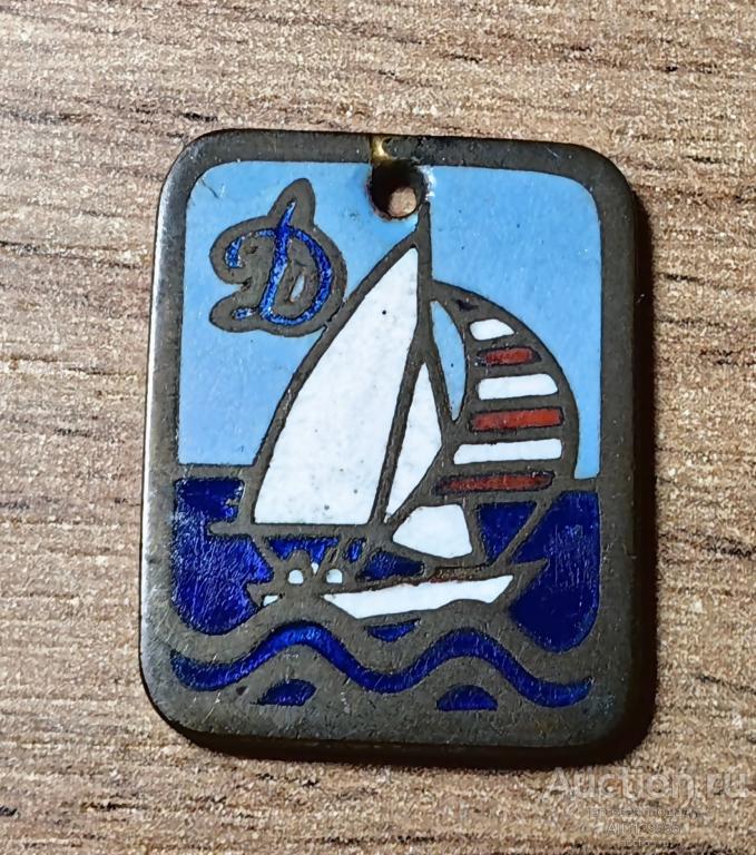 ЗНАК СССР виды спорта динамо парусный спорт