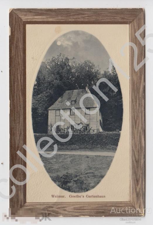 Веймар Германия Беседка Гете. Weimar. Почта 1910г.