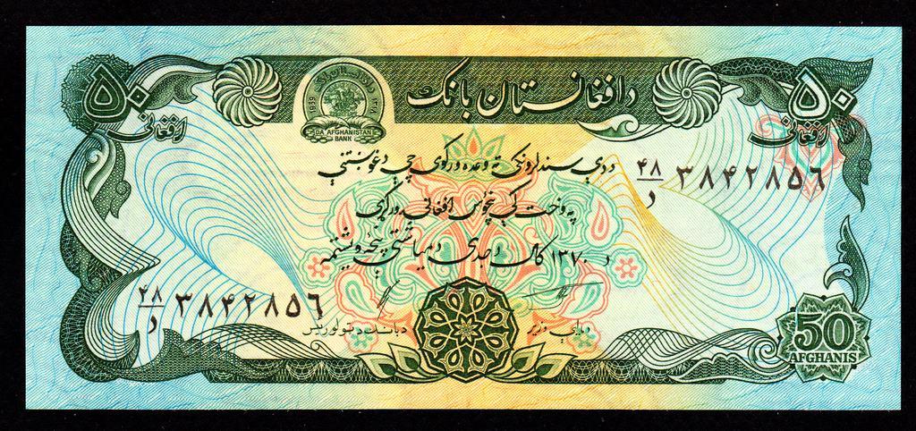 Афганистан 50 афгани 1979 год....пресс UNC
