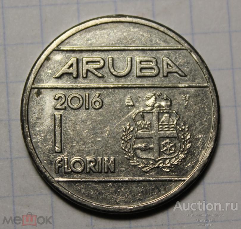 Аруба 1 флорин 2016 /1/ км#56.