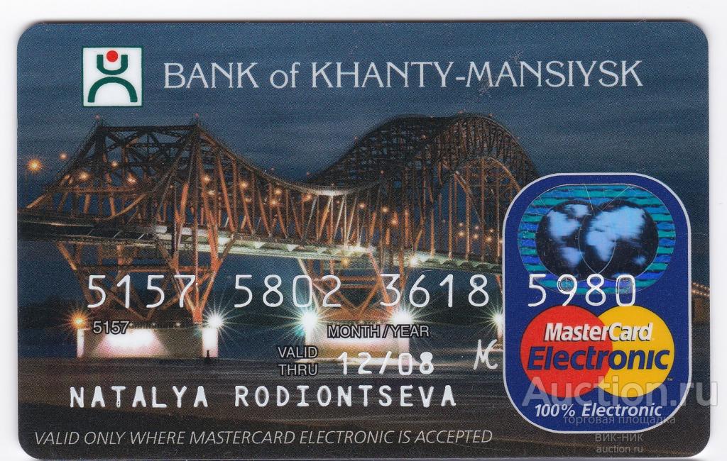 Карта банковская. Ханты-Мансийский банк. Без чипа