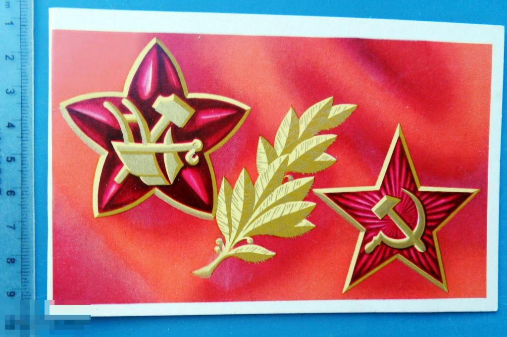 Исаев СОВЕТСКОЙ АРМИИ - СЛАВА! 1972 Щ2 чистая двойная ЗВЕЗДА редкая!!!