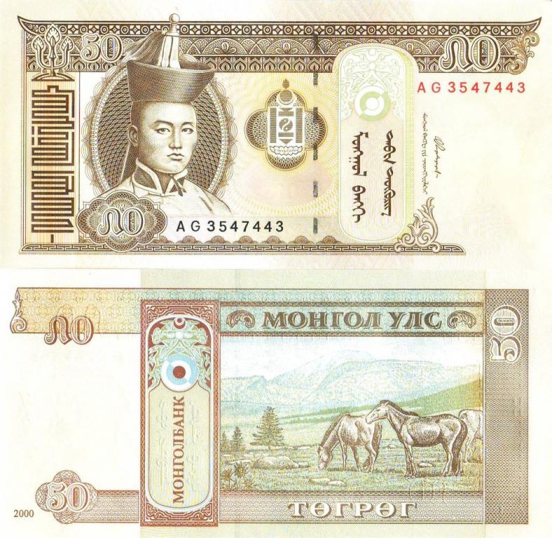 Монголия 50 тугриков 2000 P64a пресс unc