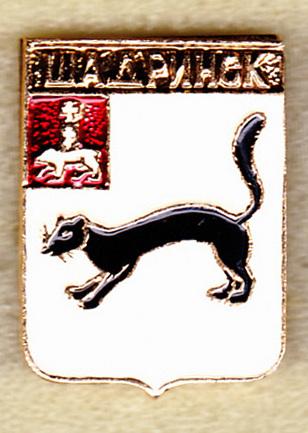 Шадринск КЭМЗ Пермская губерния Курганская область медведь