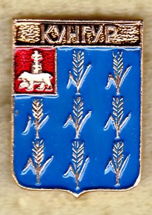 Кунгур КЭМЗ Пермская губерния Пермский край медведь