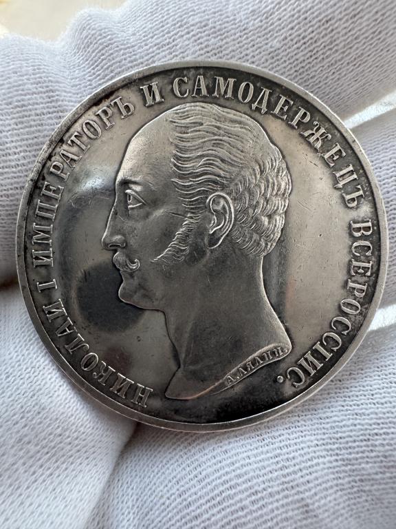 1 рубль 1859 Конь UNC PL