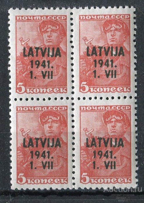 Латвия 1941 Немецкая оккупация Надпечатка Стандарт СССР 5 копеек Квартблок