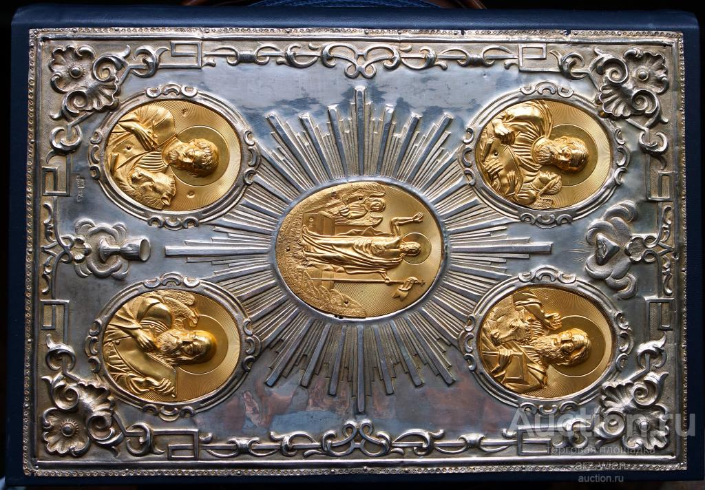 Старинное напрестольное Евангелие большого размера эпохи царствования императрицы Екатерины Великой