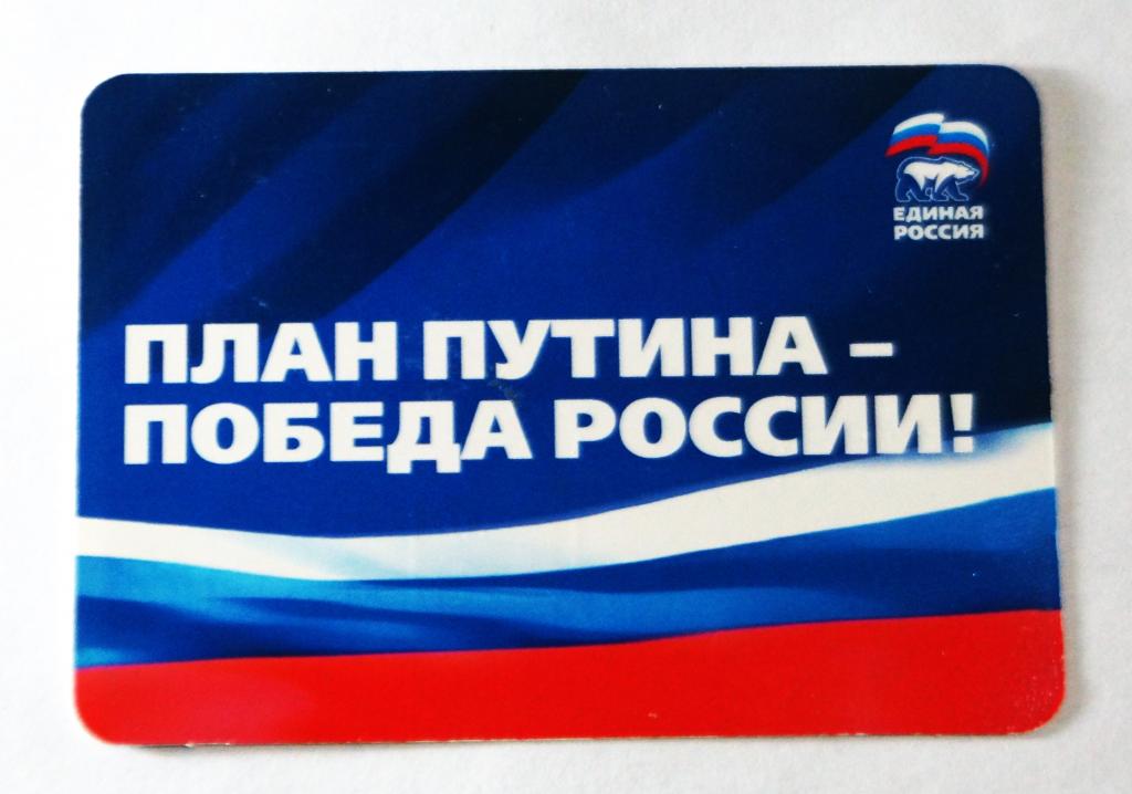 Календарь. Выборы. 2008 г. ( к- 44)