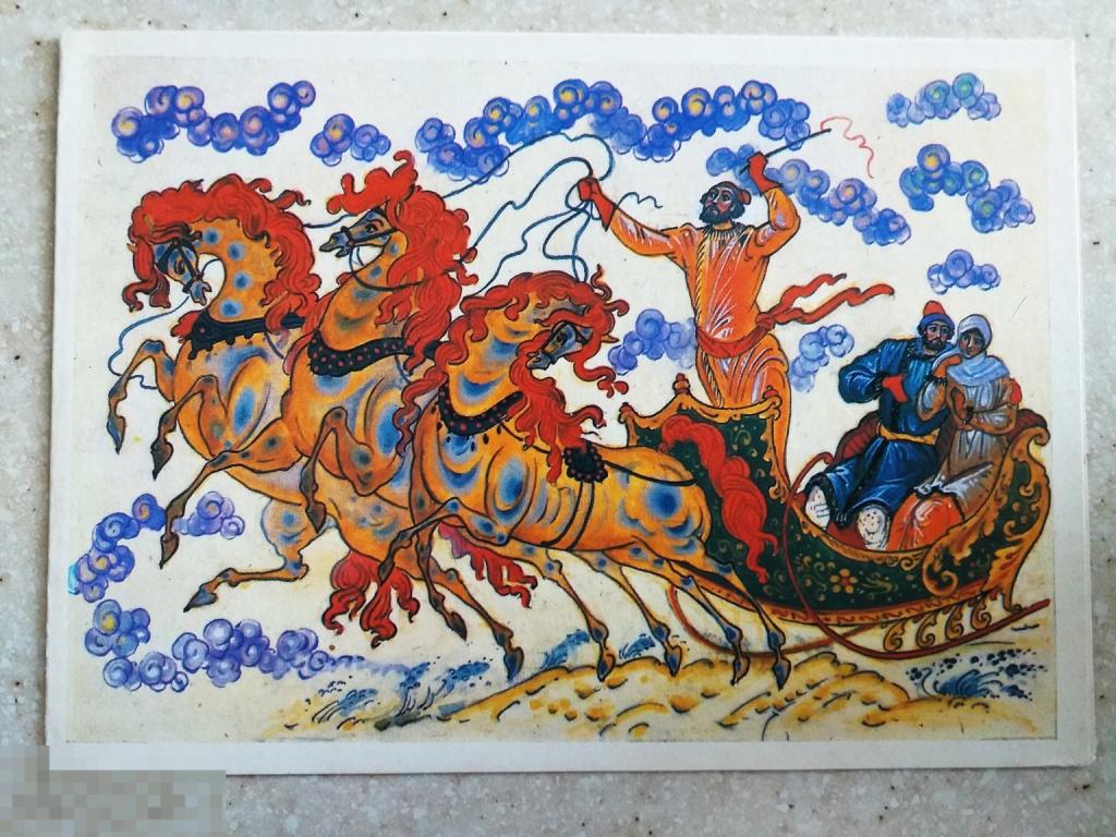 А514  Фокеев С Новым годом! 1980 г. , тройка лошадей чистая двойная