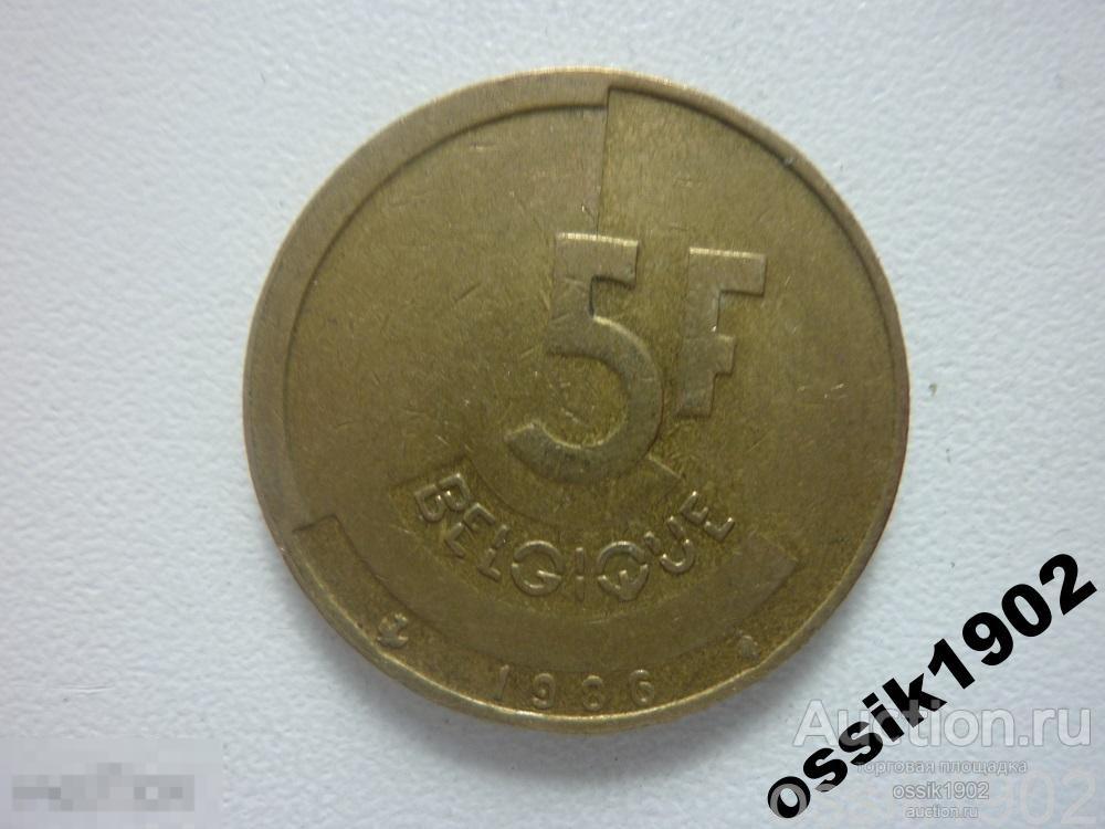 Бельгия. 5 франков 1986 г. R1-6.