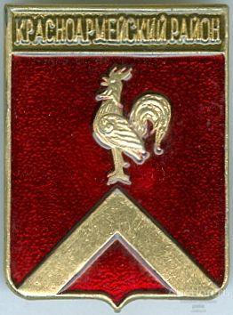 КРАСНОАРМЕЙСКИЙ РАЙОН (ЧЕЛЯБИНСКАЯ) (регионы-сгб) (079)