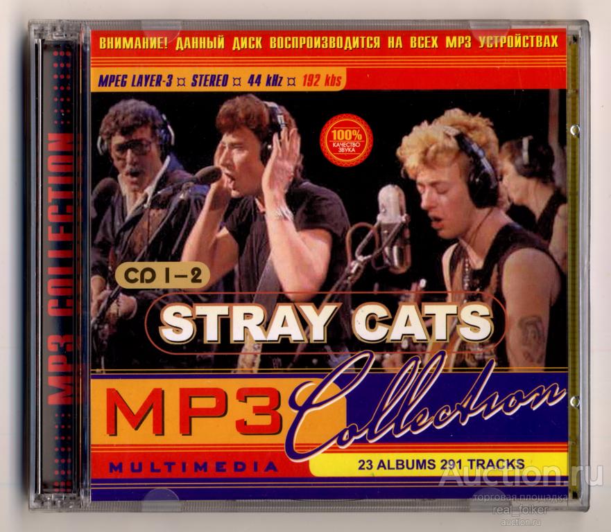 МР3 - STRAY CATS "MP3 Collection" – 2CD (голубые болванки)