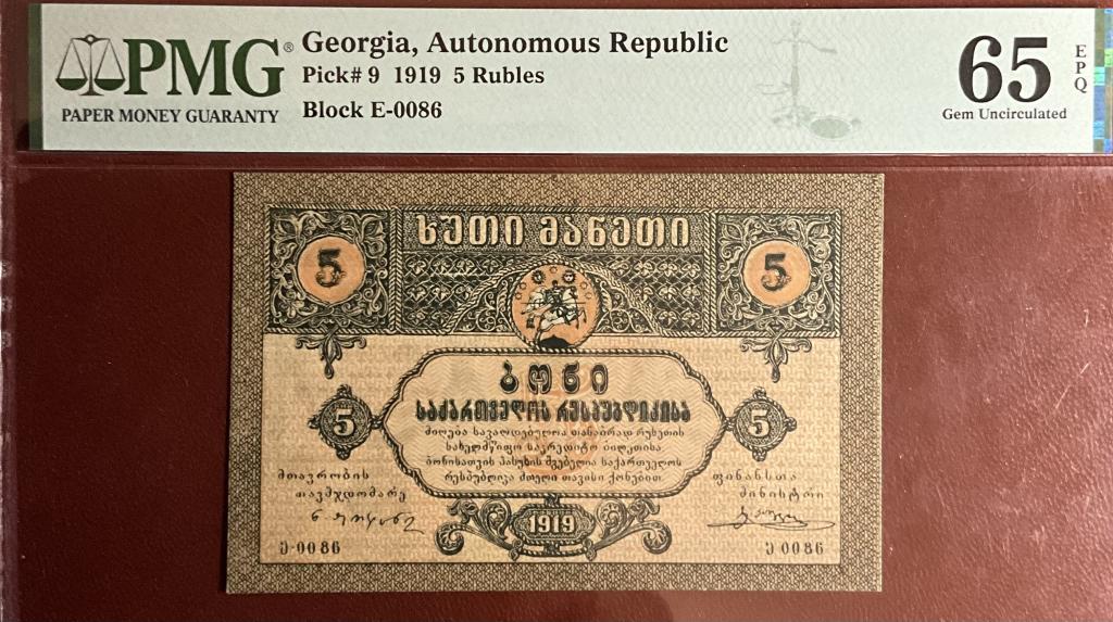Грузия Грузинская Республика 5 рублей 1919 в слабе PMG65 EPQ пред топ грейд