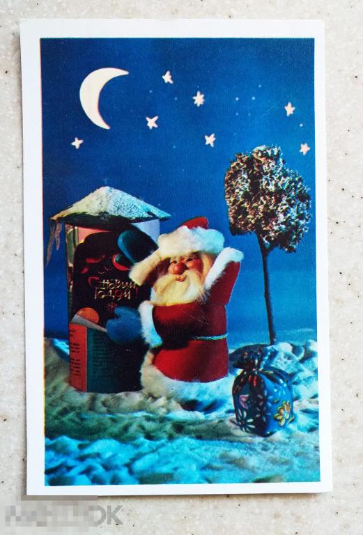 А674  Поклад С Новым годом! 1976 Дед Мороз. Афиша. Редкая.Чистая