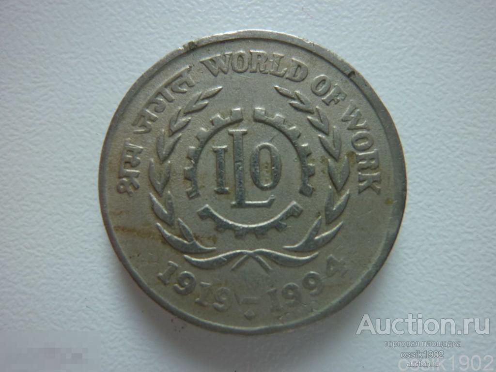 Индия. 5 рупий 1994г. Международная организация труда. Оригинал.