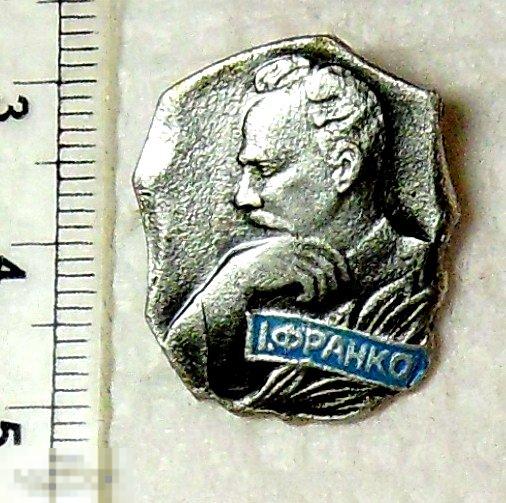 ИВАН ФРАНКО *55