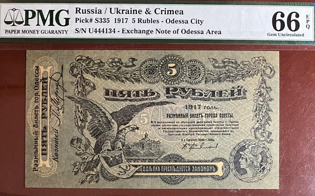 Одесса 5 рублей 1917 в слабе PMG66 EPQ TOP POP Топ грейд