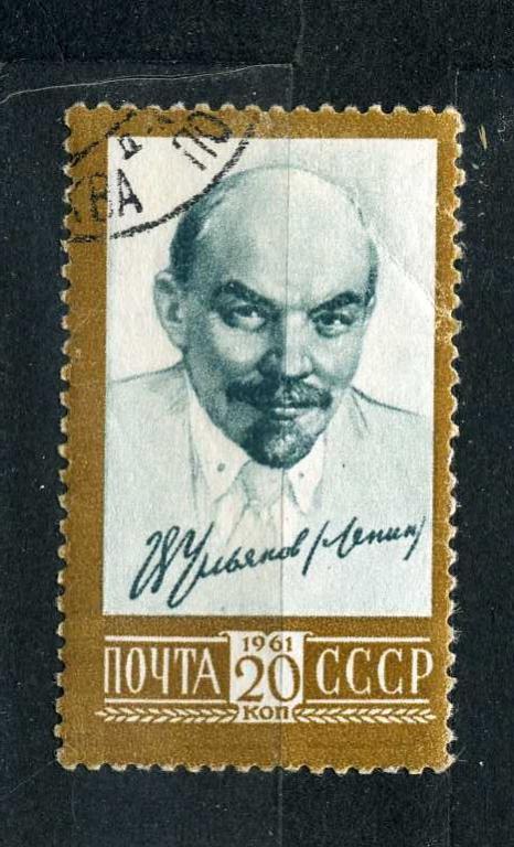 СССР. Стандарт. Ленин. 20 коп. 1961. гаш