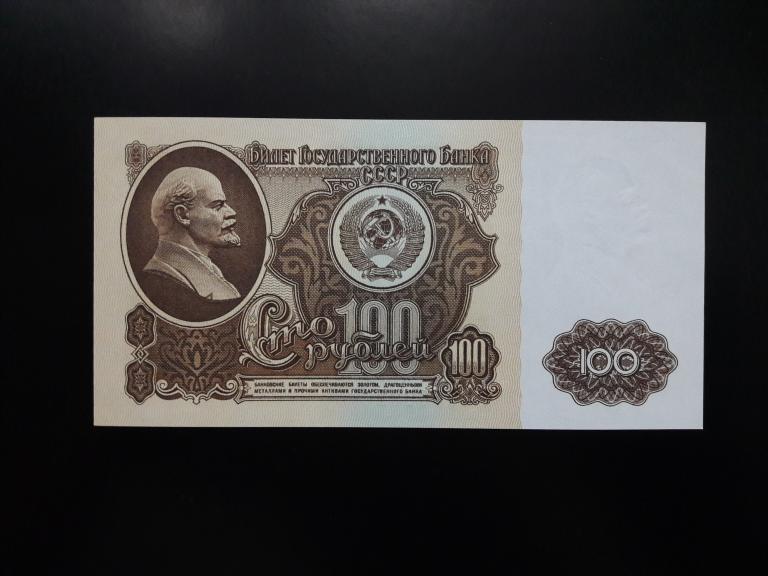 100 рублей 1961 года. Литеры БТ. UNC. ПРЕСС.