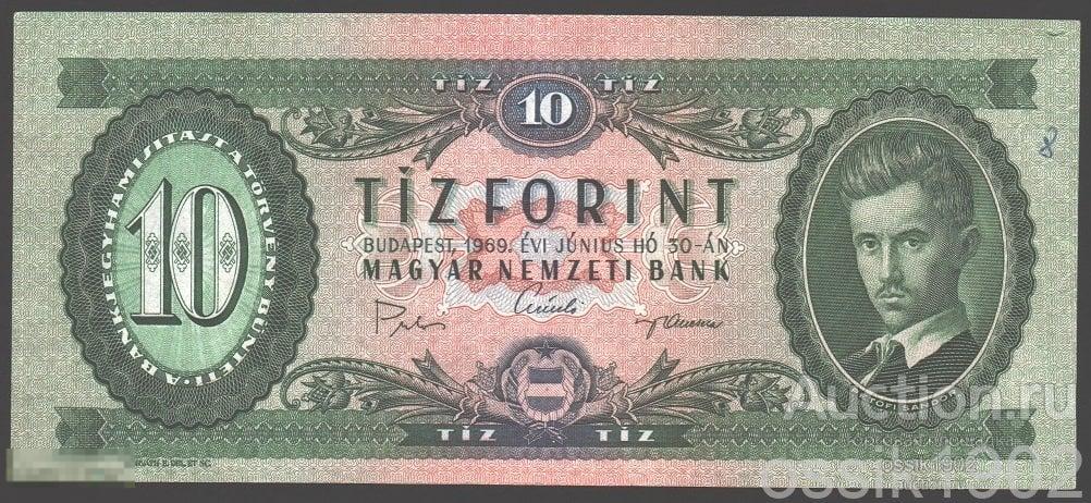 Венгрия. 10 форинтов 1969г. аUNC.  Оригинал.