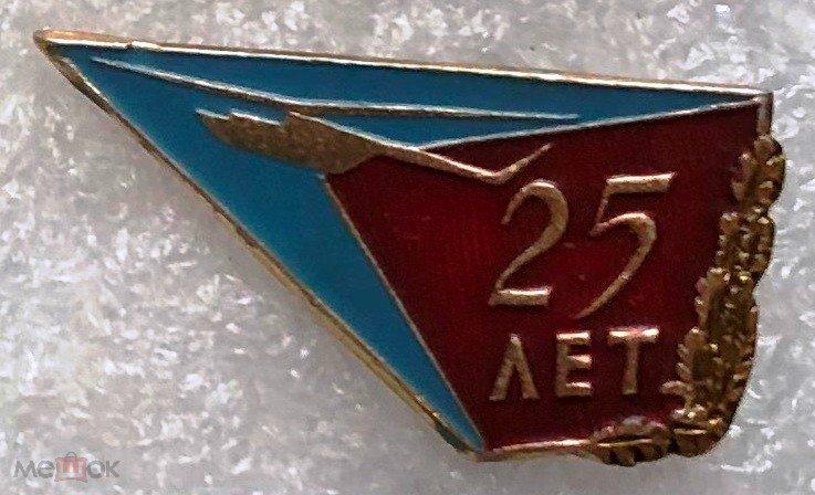 25 лет УВЗ Ухтомский вертолётный завод Вертолет 1948-1973 Камов ESZ