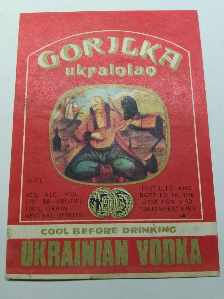 Этикетка украинская горилка 1993 год