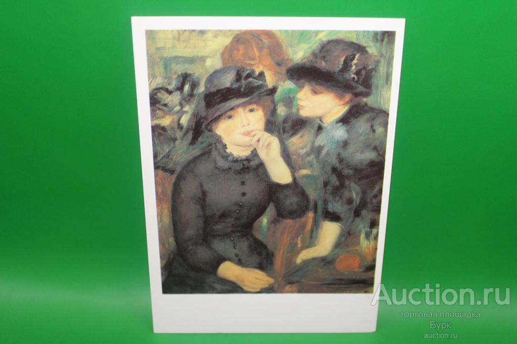 открытка живопись Огюст Ренуар 1986 г. Девушки в черном
