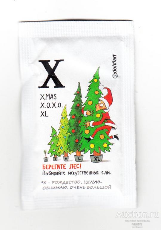 Сахарный пакетик Булочные Вольчека 2019 Буква X