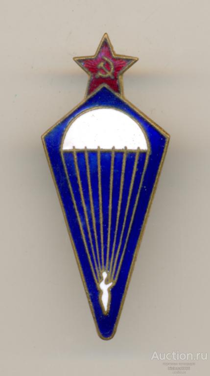 Парашютист "разовик", ММД без клейма. ЛЮКС.