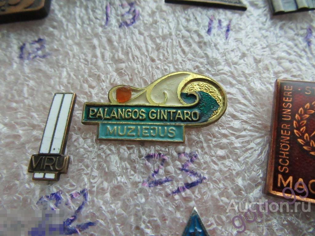 Palangos Gintaro Muzejus Музей янтаря в Паланге / БК01-48