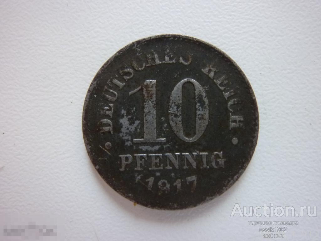 Германия. Империя. 10 пфеннигов 1917г. Оригинал.  Дёшево. 091125
