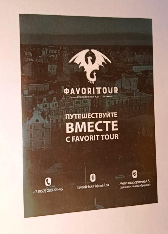 Выборг Экскурсии ФАVORITOUR