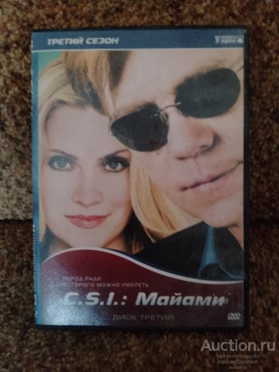 CSI: Место преступления Майами Третий сезон
