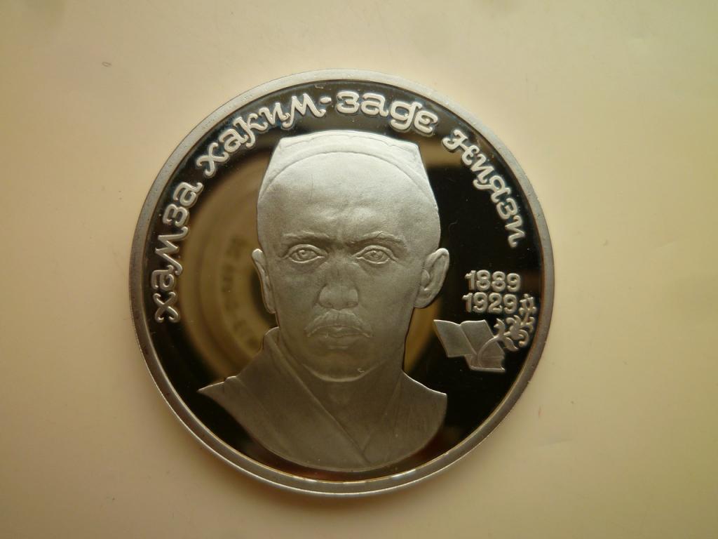 1 рубль 1989 года Ниязи. ПРУФ ( PROOF). ЛЮКС. UNC. Коллекционное состояние! Блеск!