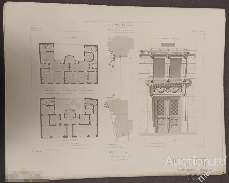 Литография XIX век. Архитектура. Дом в париже.