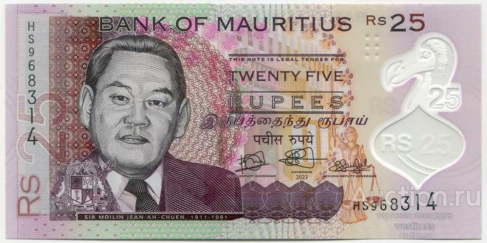 Маврикий 25 рупий 2023 г. полимерные KM 64 UNC