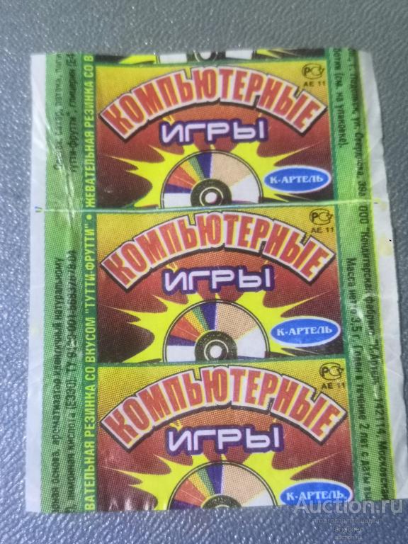 Обертка от жевательной резинки Компьютерные игры (К-Артель)