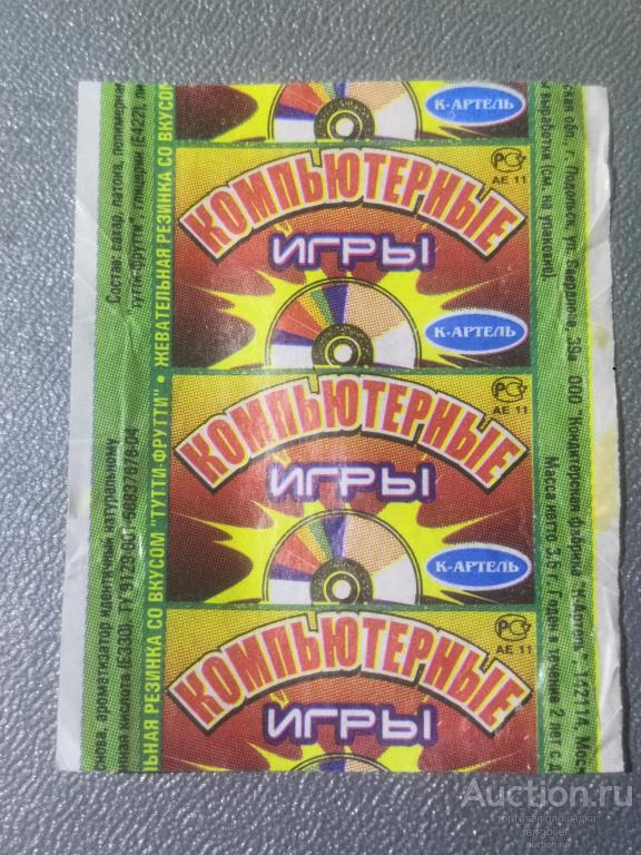 Обертка от жевательной резинки Компьютерные игры (К-Артель)