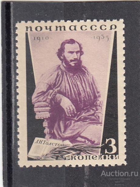 СССР 1935  Л. Толстой  Л11  Сост** MNH