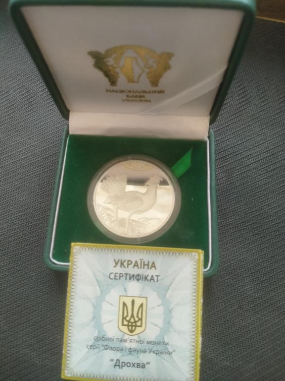 Украина 2013 года 10 гривен. Дрофа.