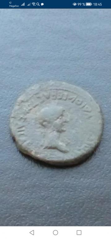 Боспор. Пантикапей. Антика. Нерон и Агриппина. Не частый (267)