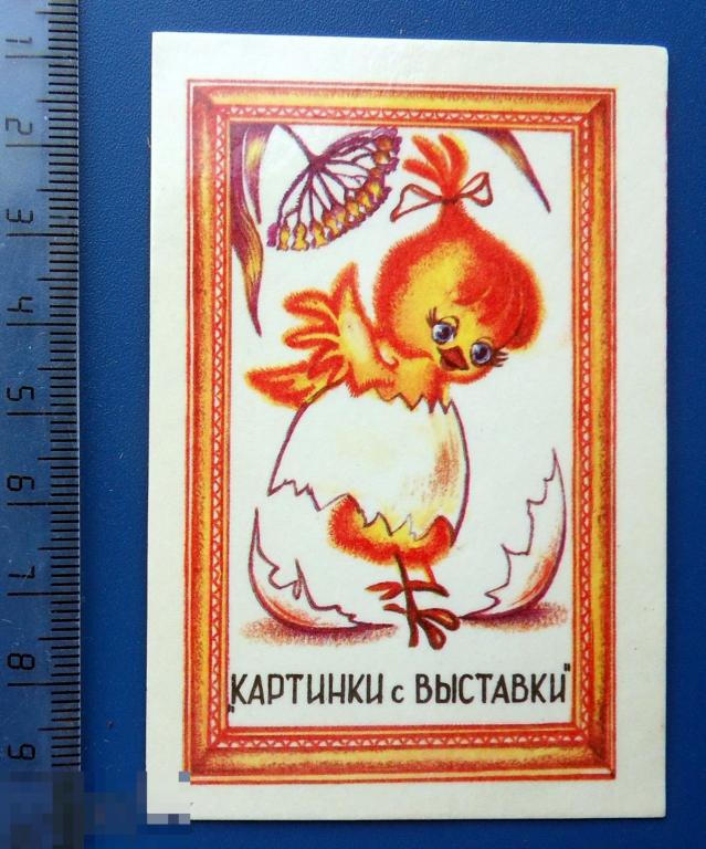мультфильм КАРТИНКИ С ВЫСТАВКИ 1987 -- мкК1 --  сказка календарь