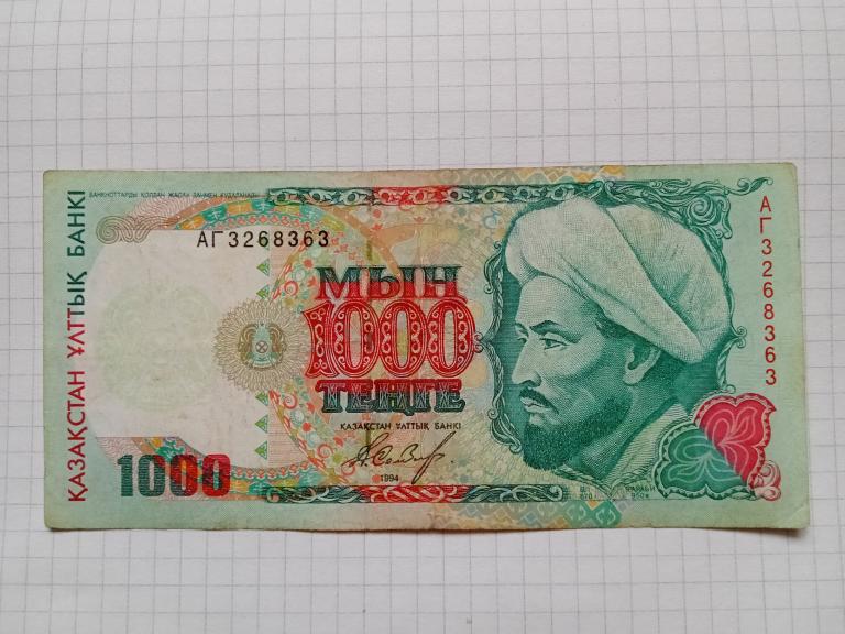 Банкнота Казахстан 1000 тенге 1994 г.