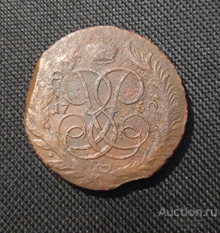 Елизавета Петровна 5 Копеек 1760 года ММ (РК 918 ЭДШ)