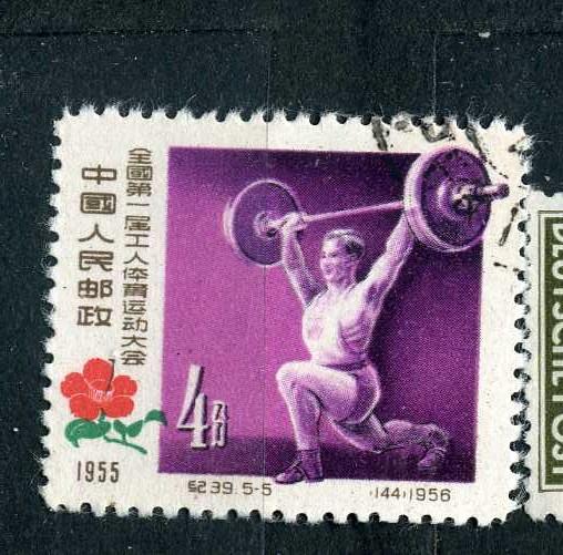 Китай. Спартакиада. Спорт. 1956. гаш